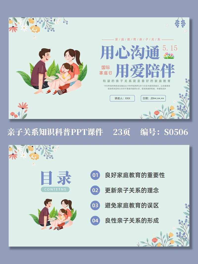 儿童成长规划