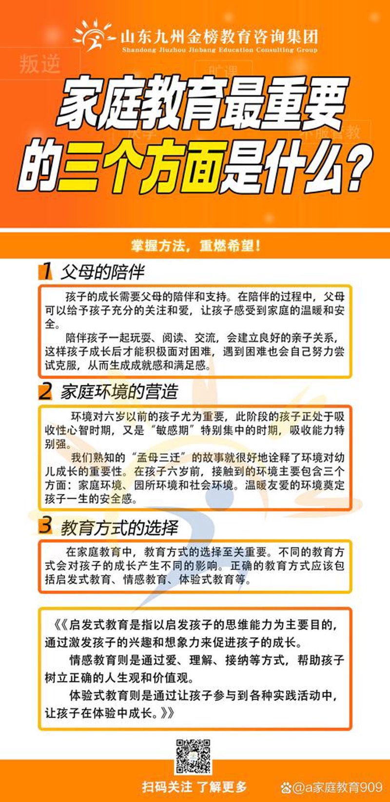 广州教育咨询行业的未来发展